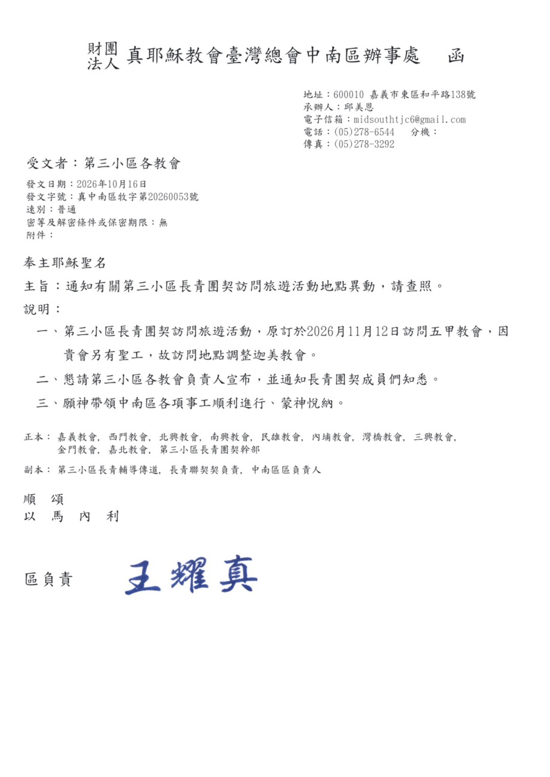 第三異動-1.jpg