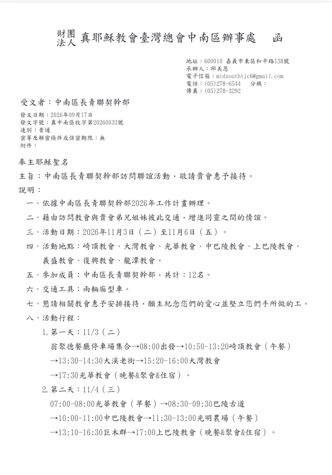長青幹部-1103-1修.jpg