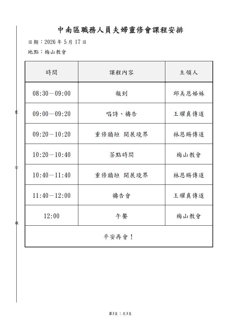 0517職務-3.jpg