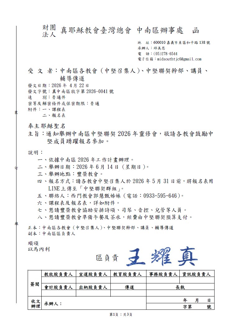 0614-1中堅.jpg