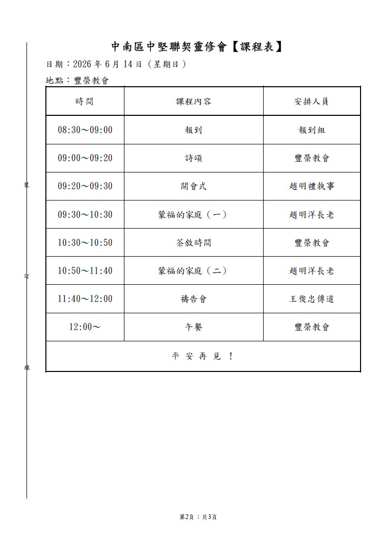 0614-2中堅.jpg