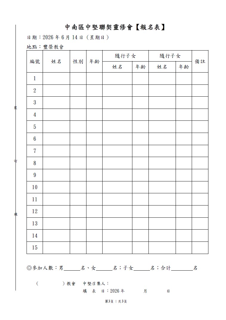 0614-3中堅.jpg