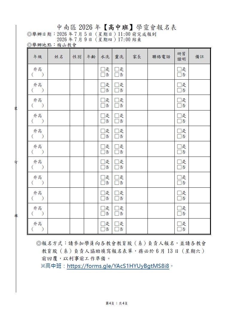 0705-4國高.jpg