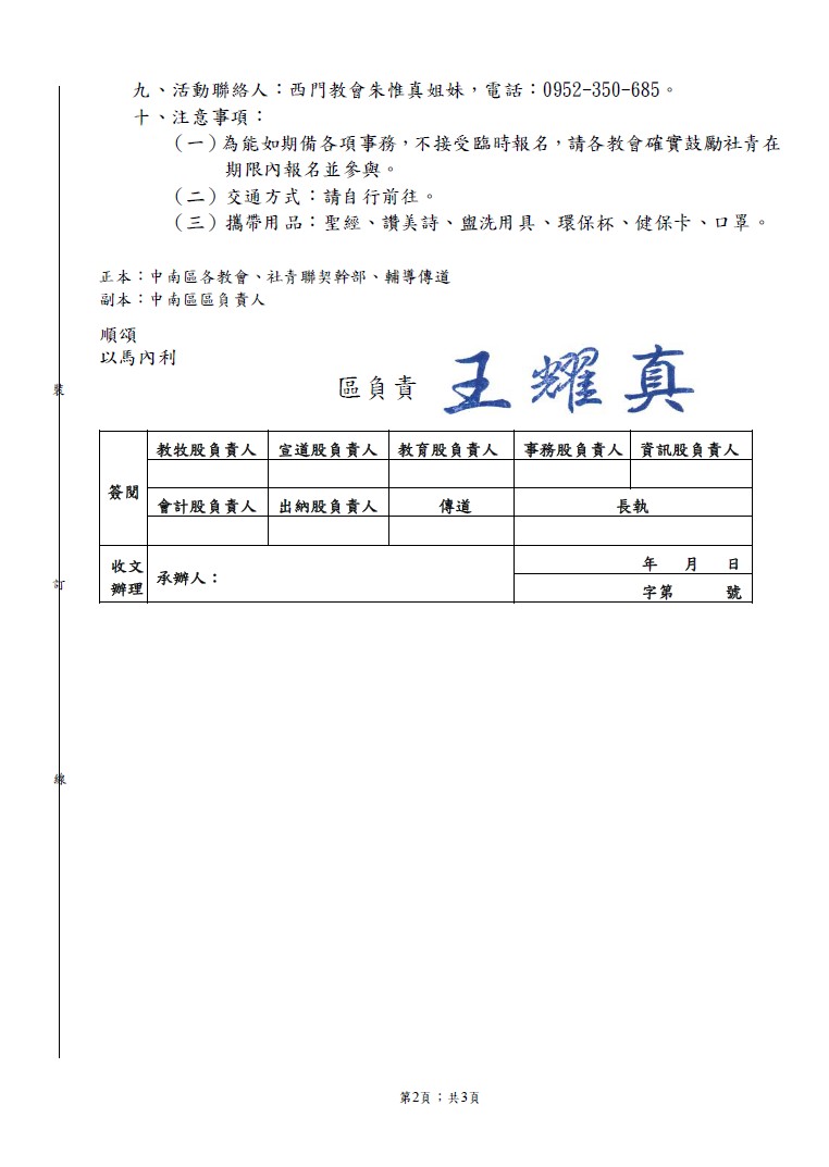 0718-2社青.jpg