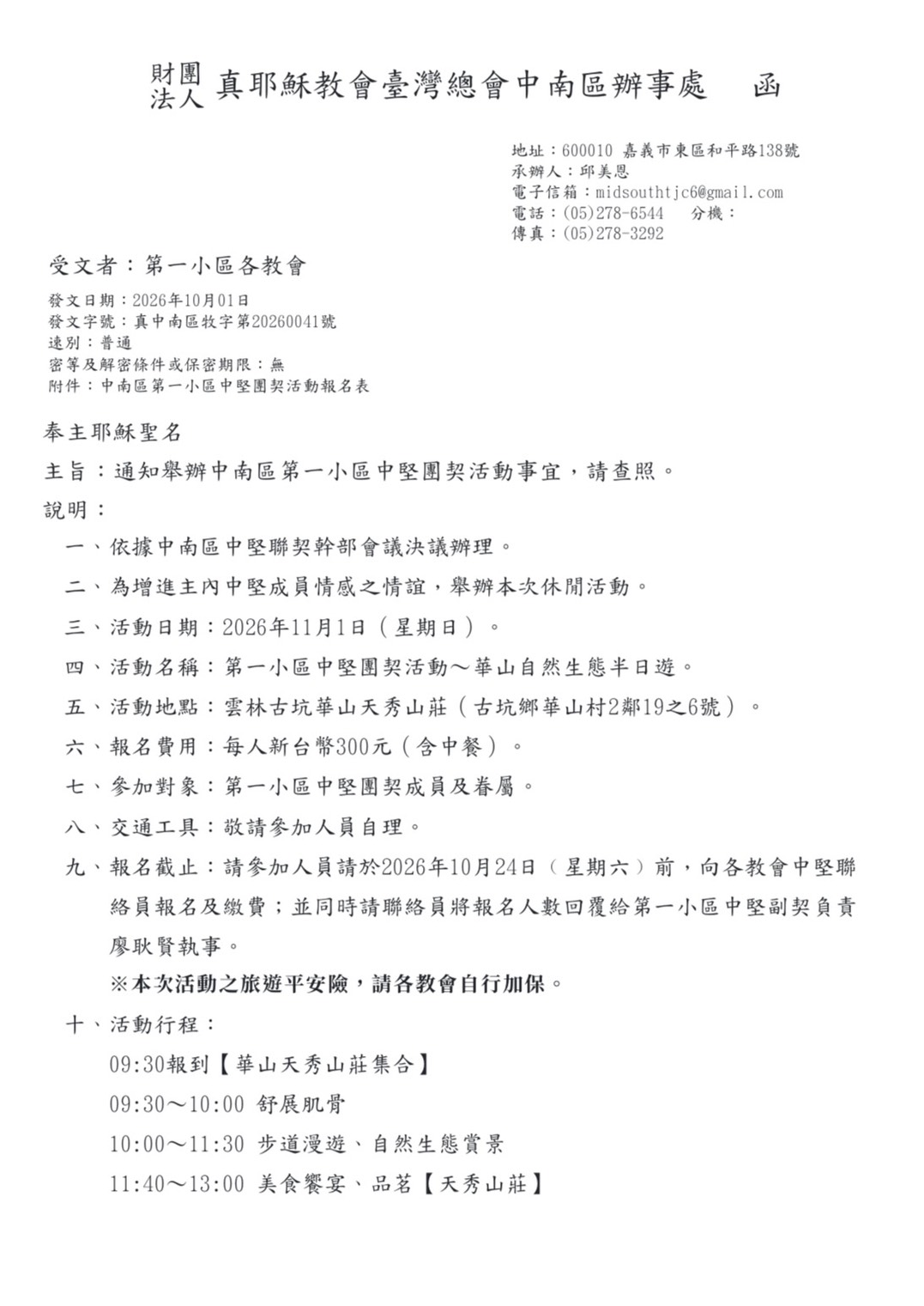 1101中-1修.jpg