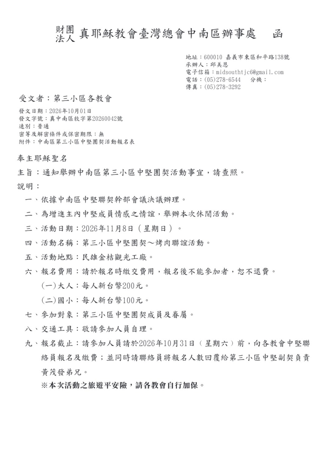 1108中-1修.jpg