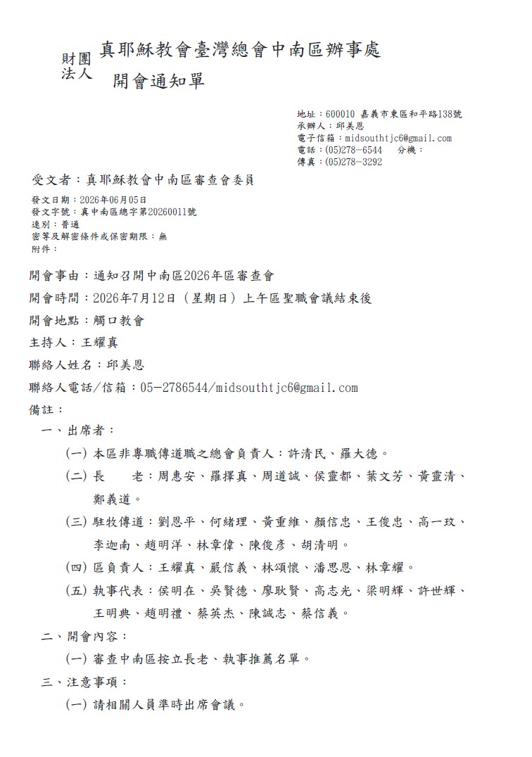 審查-1.jpg