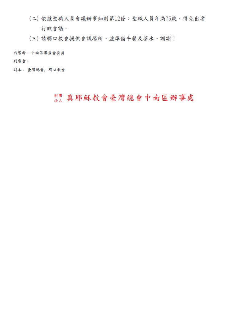 審查-2.jpg