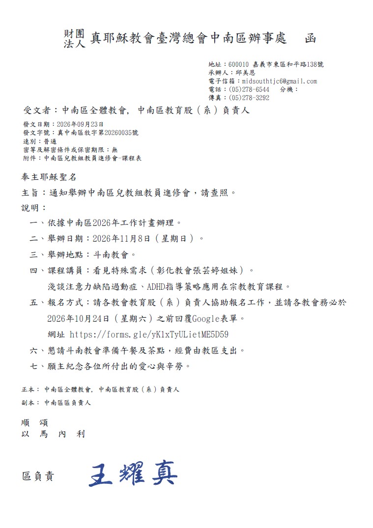 教員進修1108-1.jpg