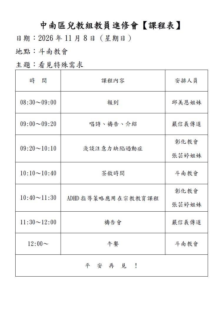 教員進修1108-2.jpg