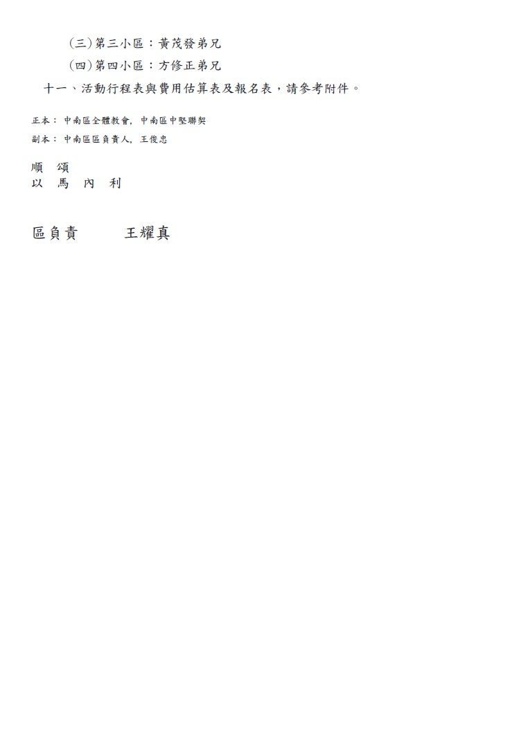 0617-2中堅.jpg