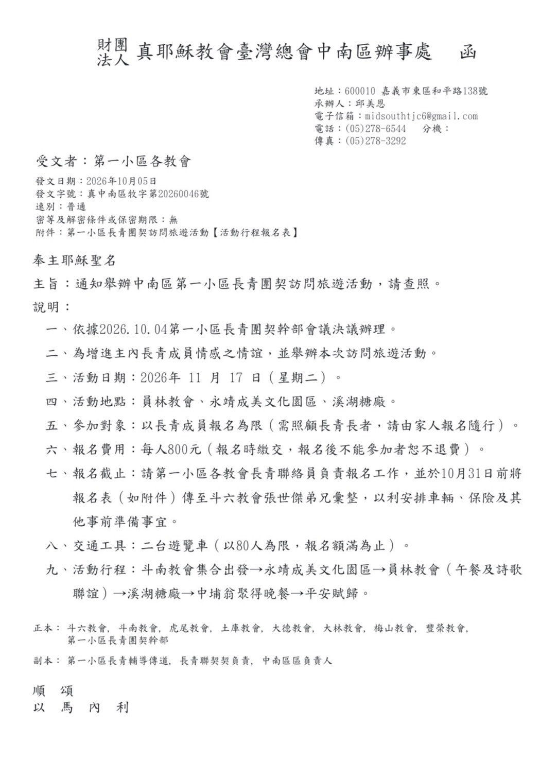 1117長一-1修.jpg