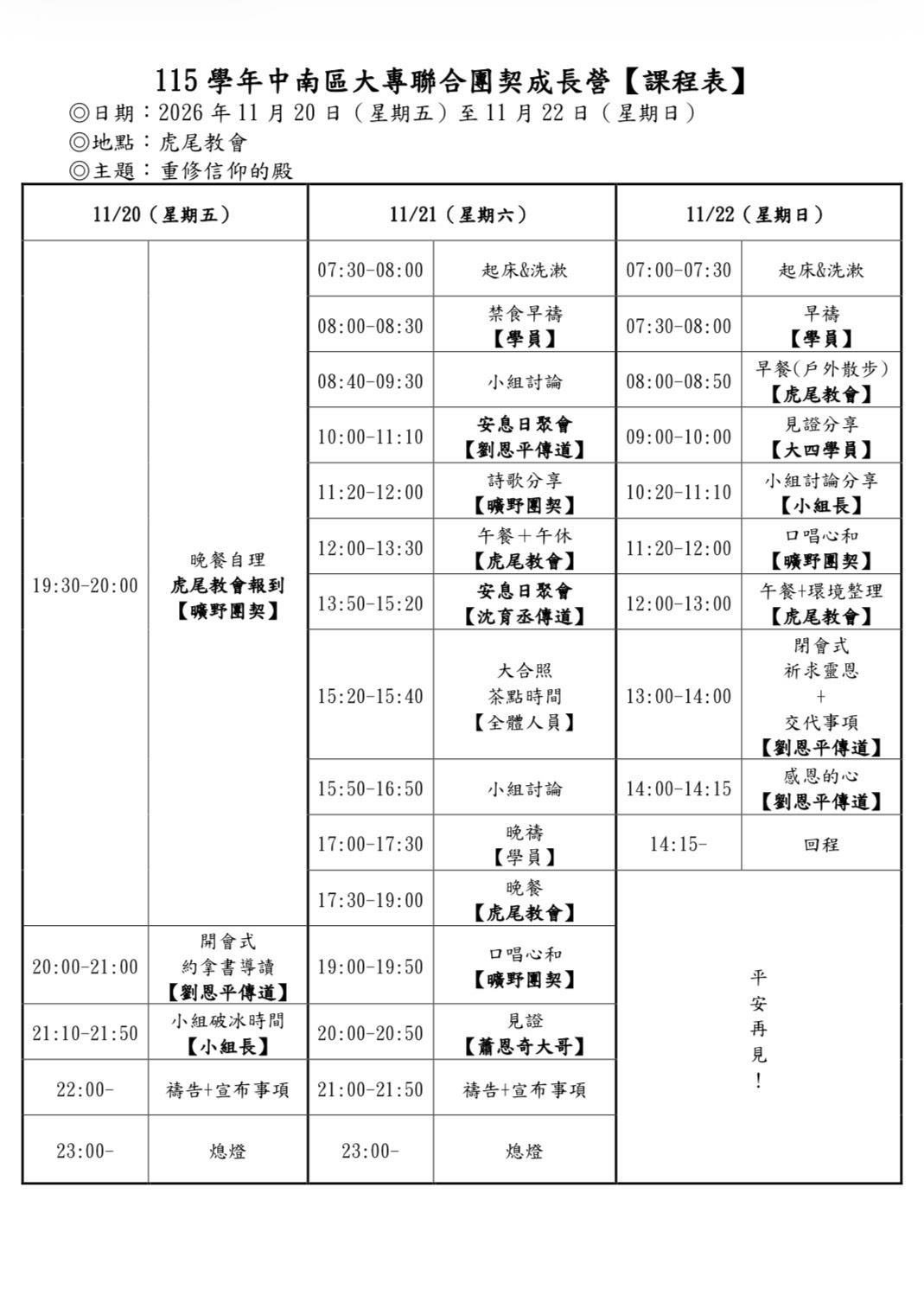 1120大-3.jpg
