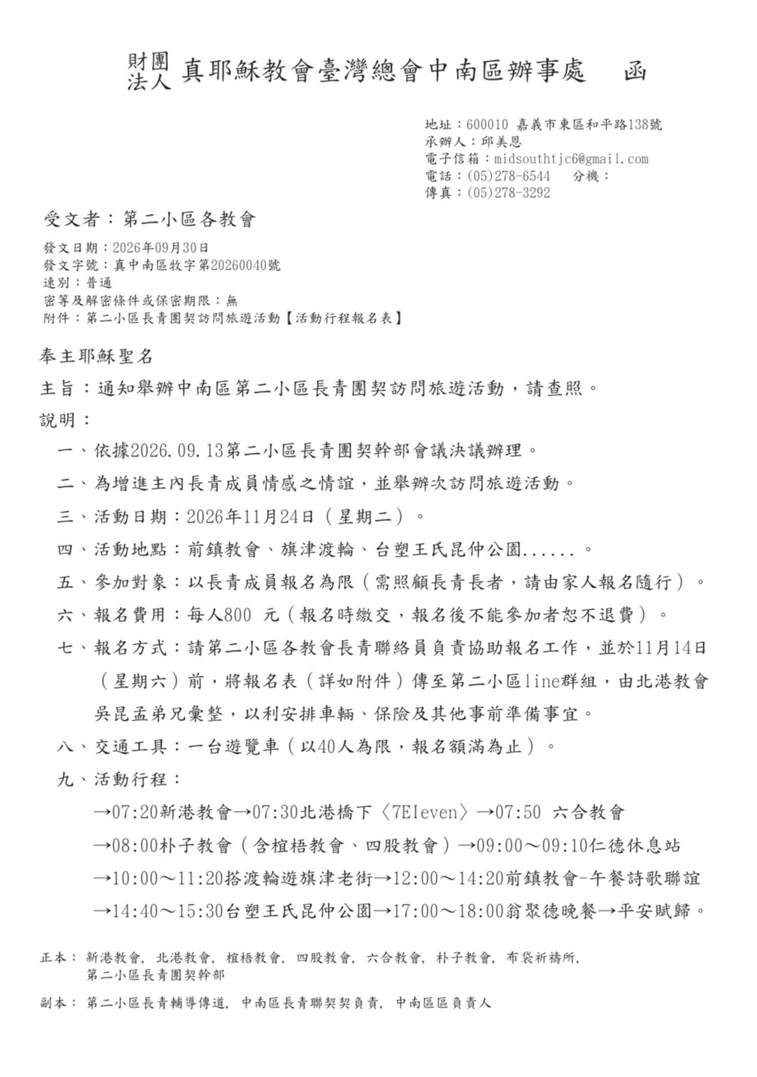1124長二-1修.jpg