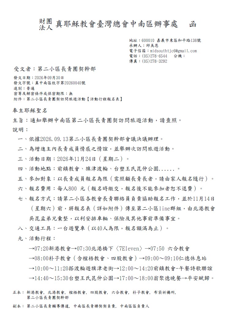 1124長二-1.jpg