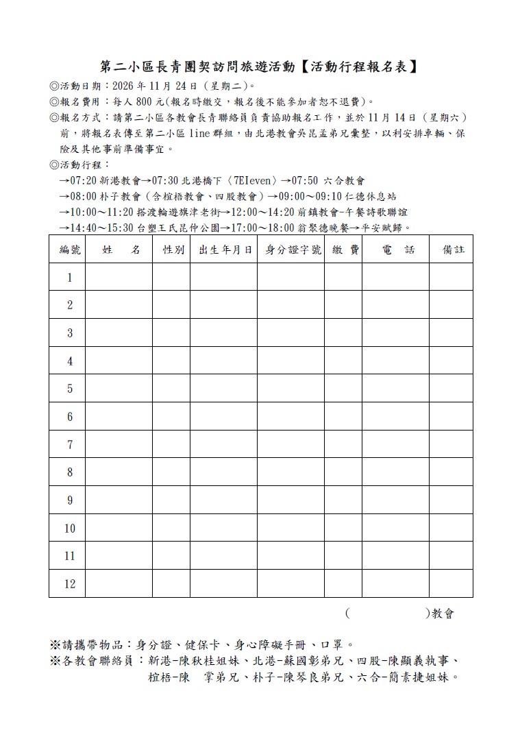 1124長二-3.jpg