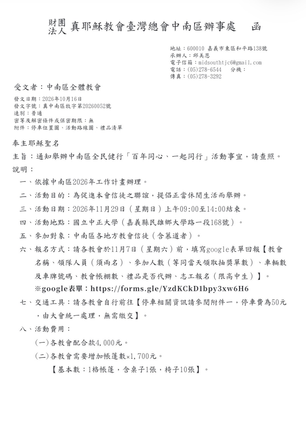 1129社-1.jpg