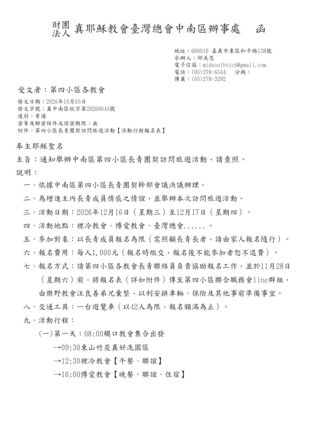 1216長-1修.jpg